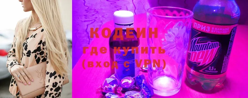 Кодеин напиток Lean (лин) Дудинка